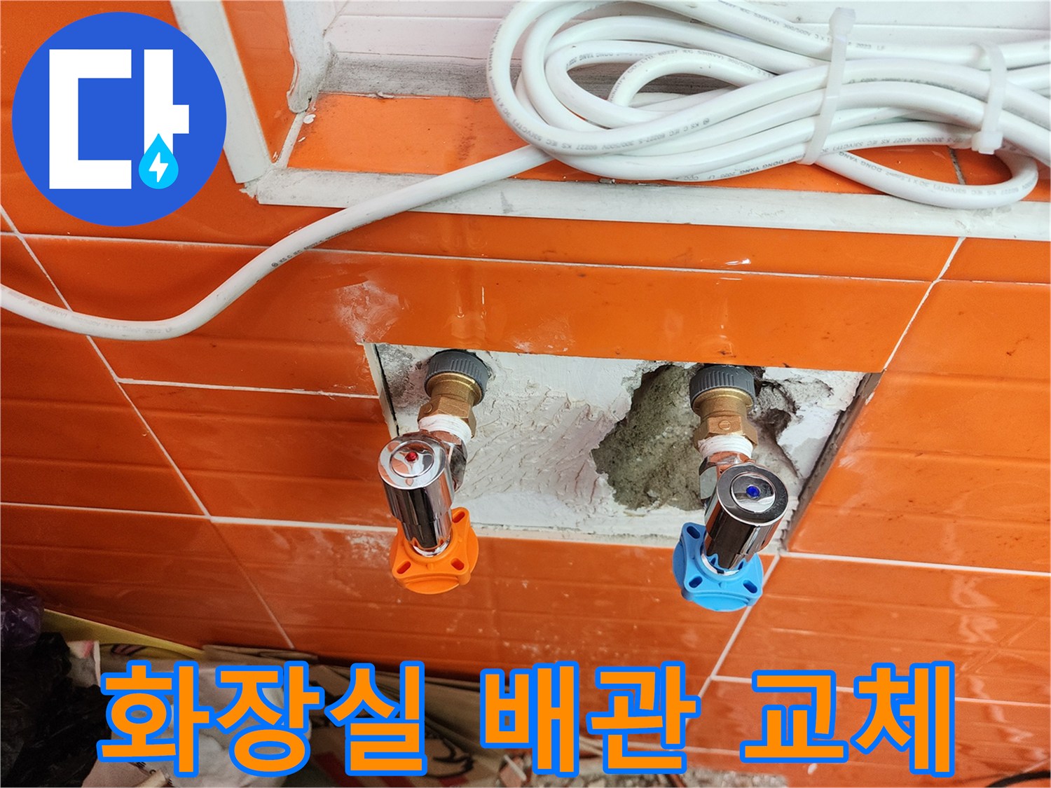화장실-배관-누수를-완벽하게-차단하기-위해-새로운-밸브로-교체하는-전문-작업