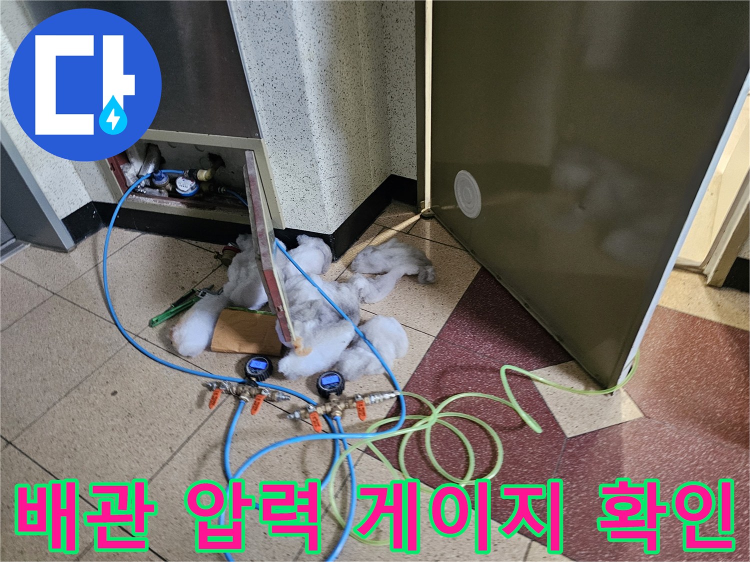 누수 여부를 판단하기 위한 - 공압 테스트 장비 설치 모습