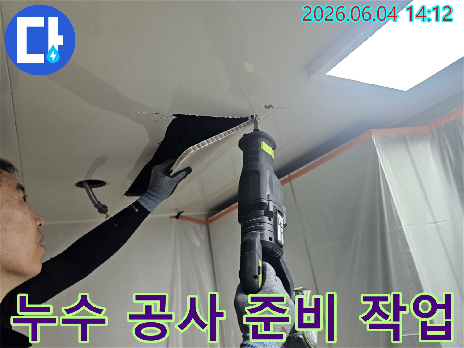 숙련된-기술자가-누수-지점을-정확히-파악하기-위해-천장을-열어보는-모습