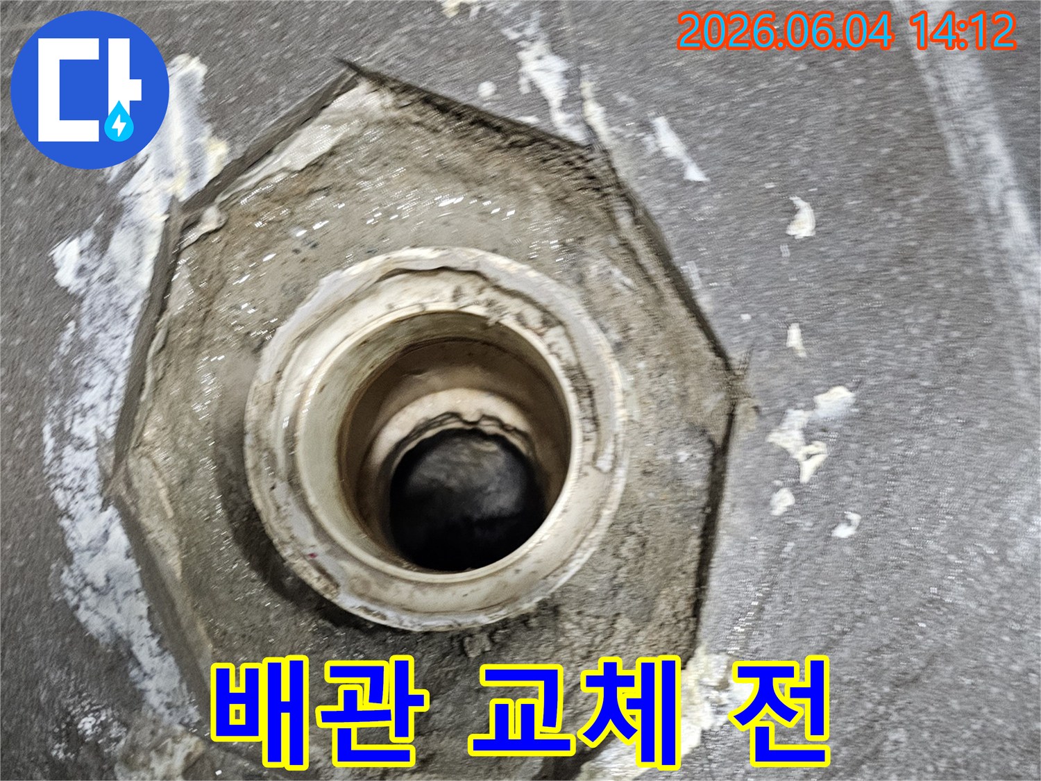 오래된-배관의-노후로-인한-누수-문제를-해결하기-위해-교체-작업-전-현장을-점검하는-모습