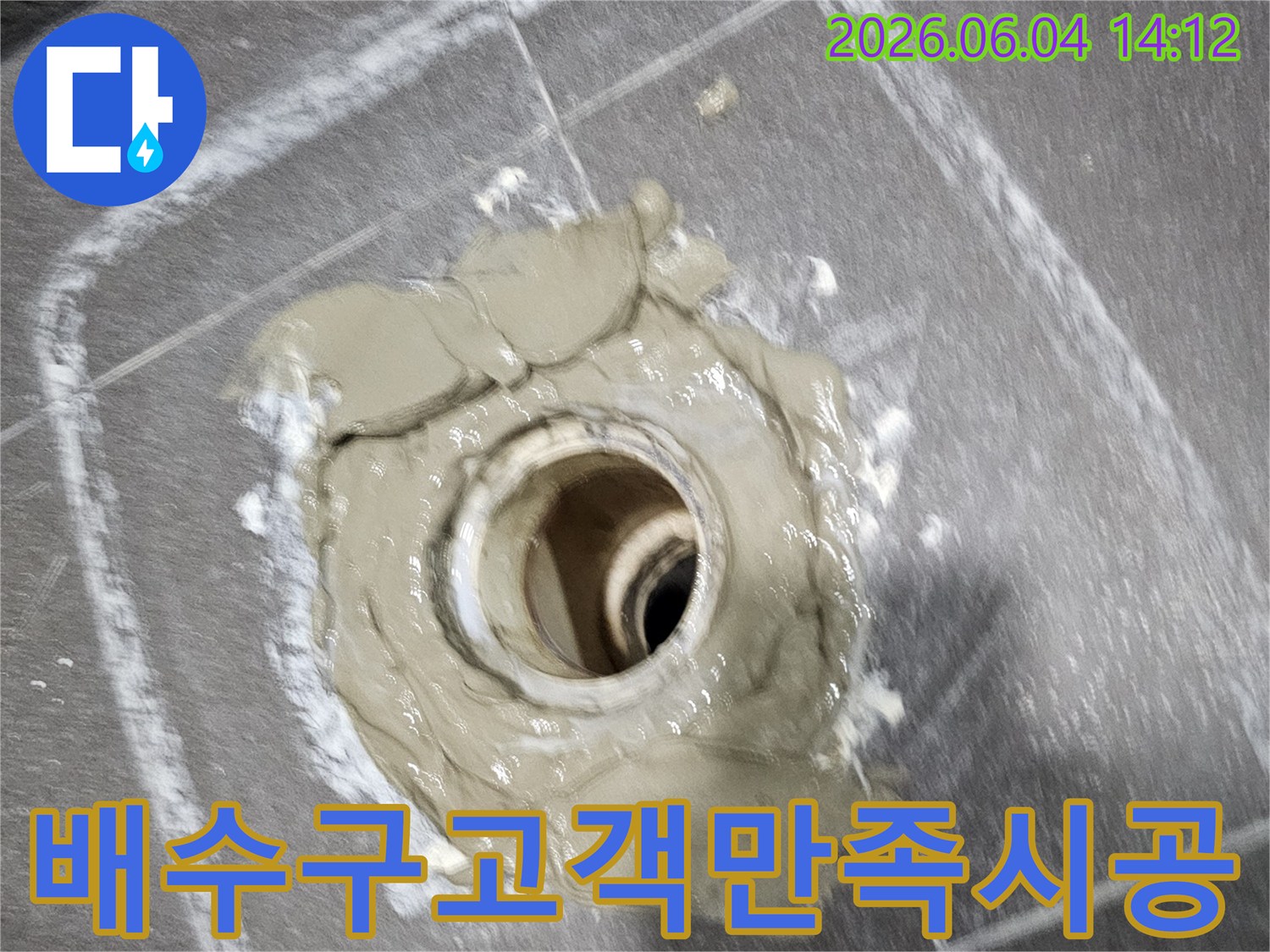 욕실-바닥-배수구-주변의-누수-문제를-해결하고-고객의-만족을-최우선으로-하여-고품질-방수-몰탈로-꼼꼼하게-시공하는-모습