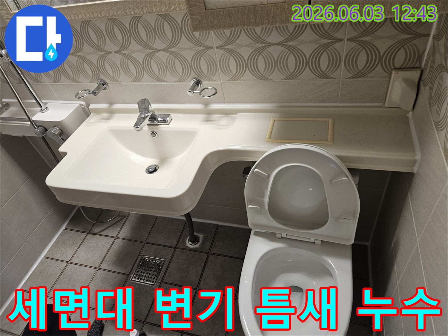 이 사진은-욕실 세면대와 변기 사이의-미세한 틈새에서-누수가 의심되어-점검하는 모습입니다