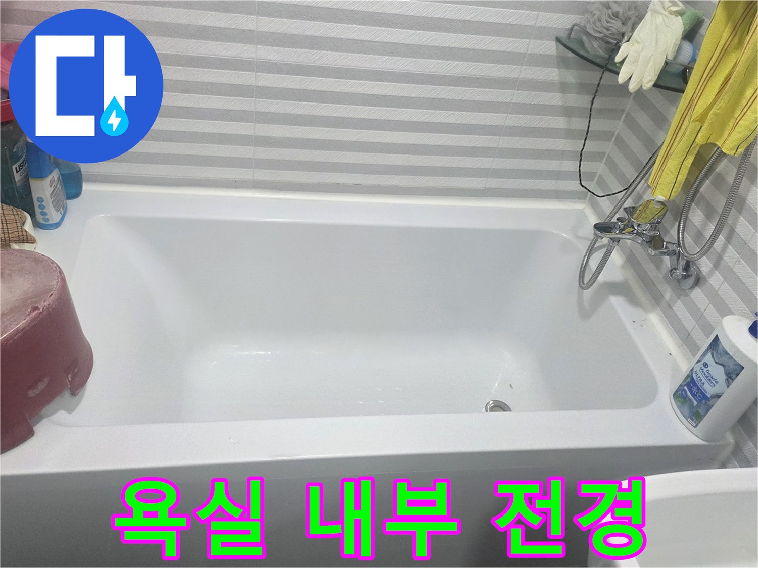 하얀색 욕조와 벽면 타일 및 수전 장치