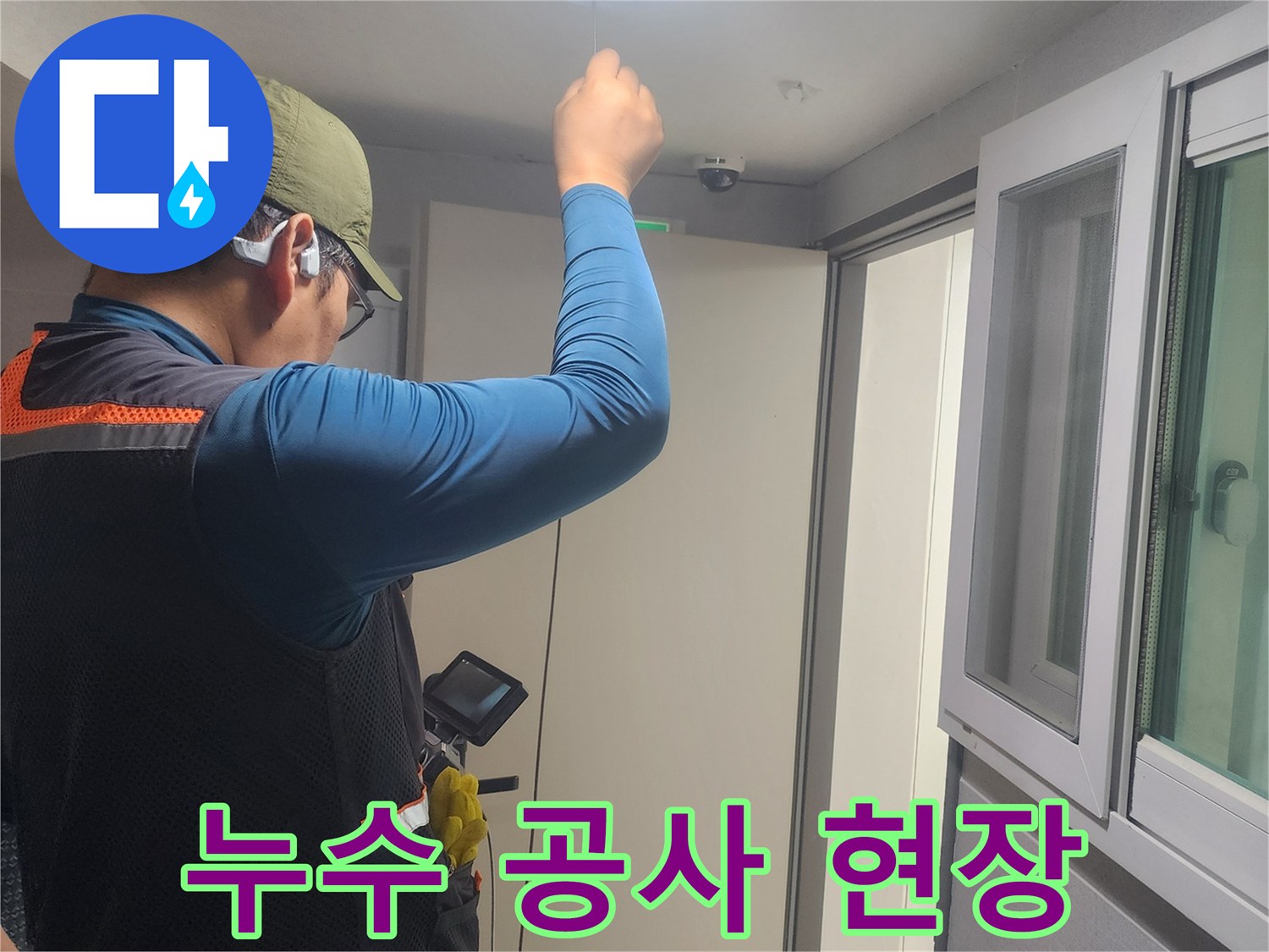 숙련된-누수-엔지니어가-밝은-조명-아래에서-배관-누수를-점검하고-있습니다.