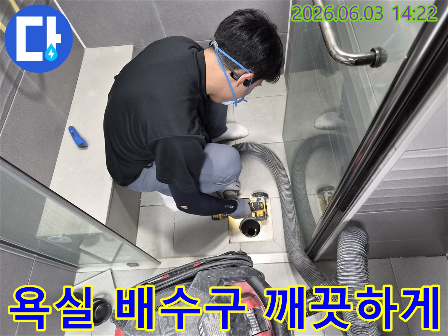 전문-엔지니어가-강동구-천호동-욕실-배수구를-깨끗하게-청소하기-위해-흡입-장비를-사용하여-배관-내부를-관리하는-모습