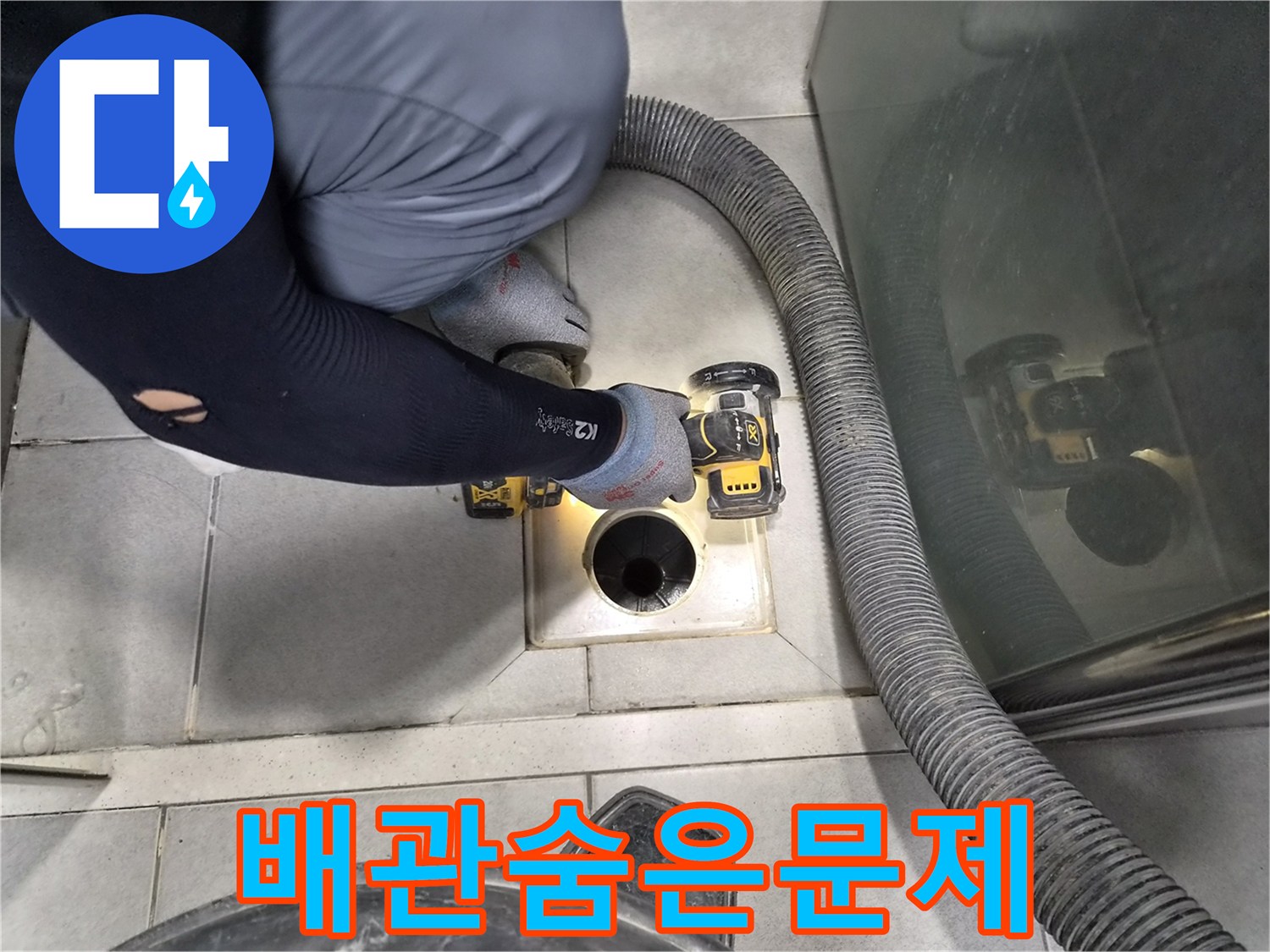 전문-엔지니어가-배관-내부를-정밀하게-진단하여-숨겨진-누수-문제를-해결하는-작업을-진행하고-있습니다.
