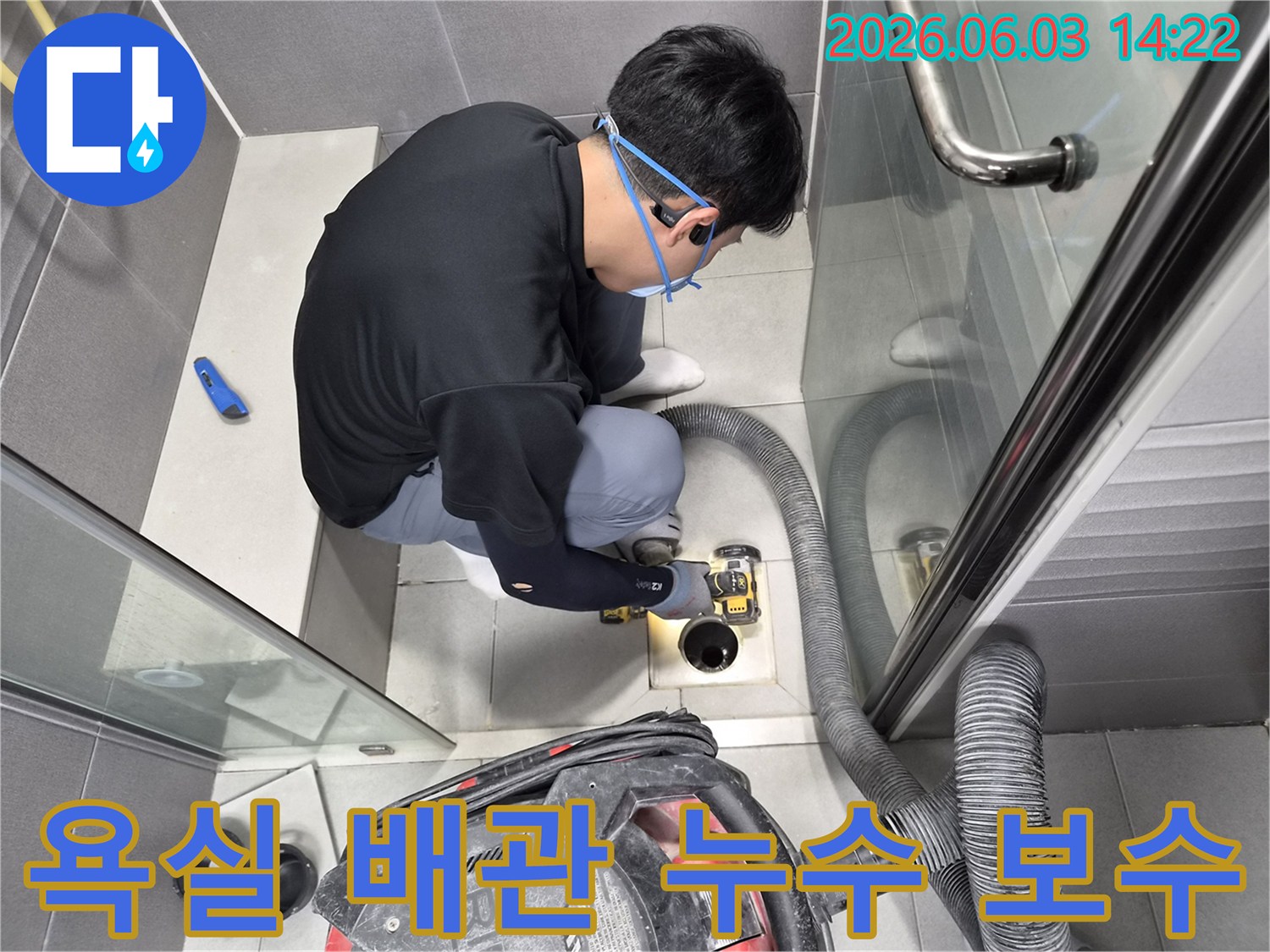 전문-엔지니어가-욕실-배관-누수-지점을-정밀하게-탐지하고-보수-작업을-진행하는-모습