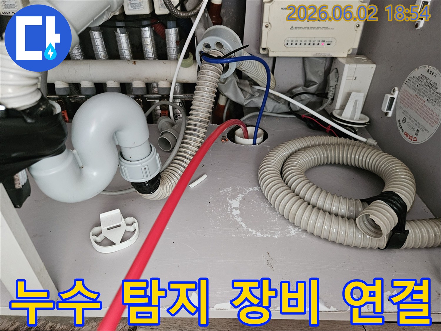 누수-탐지-전문-장비가-보일러실-배관에-연결되어-정밀-점검을-시작하는-모습