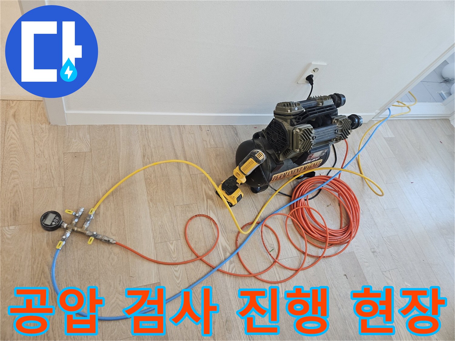 배관 압력을 측정하기 위해 설치된 - 공압 테스트 장비 구성