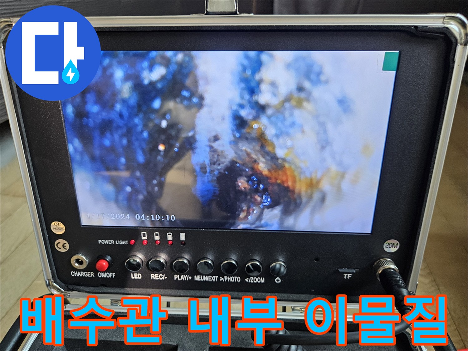 배수관 내부에 쌓여 있는 기름 찌꺼기와 오물 상태