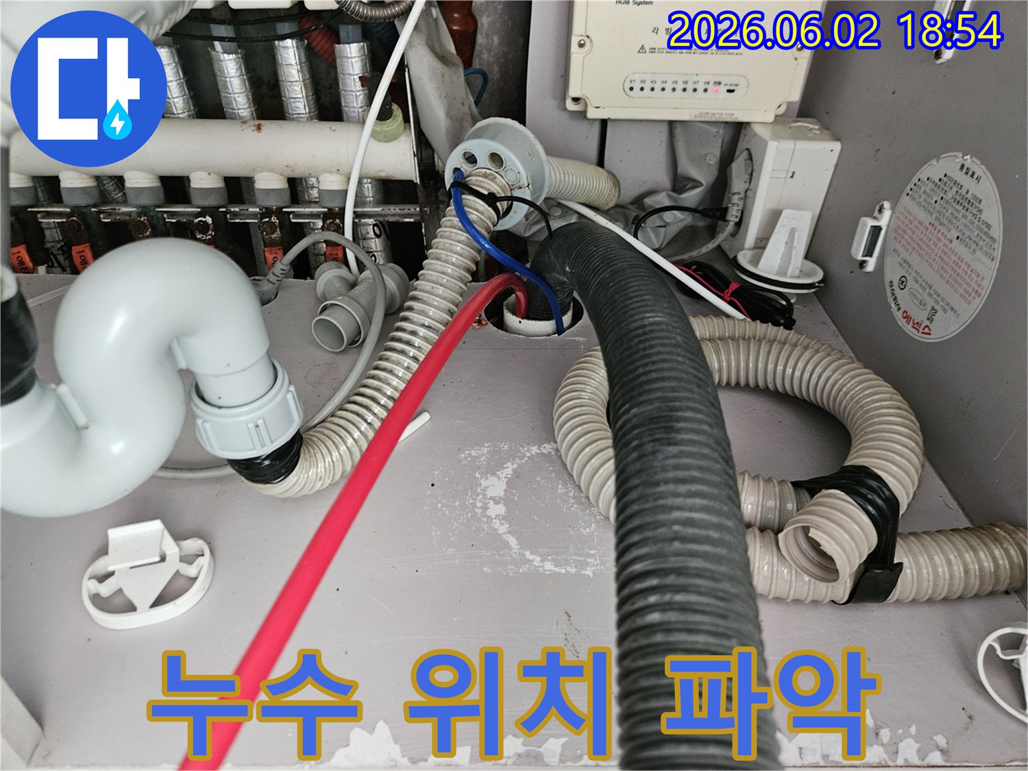 보일러실-배관-사이에서-누수-지점을-정확히-찾아내기-위해-집중적으로-탐지하는-모습