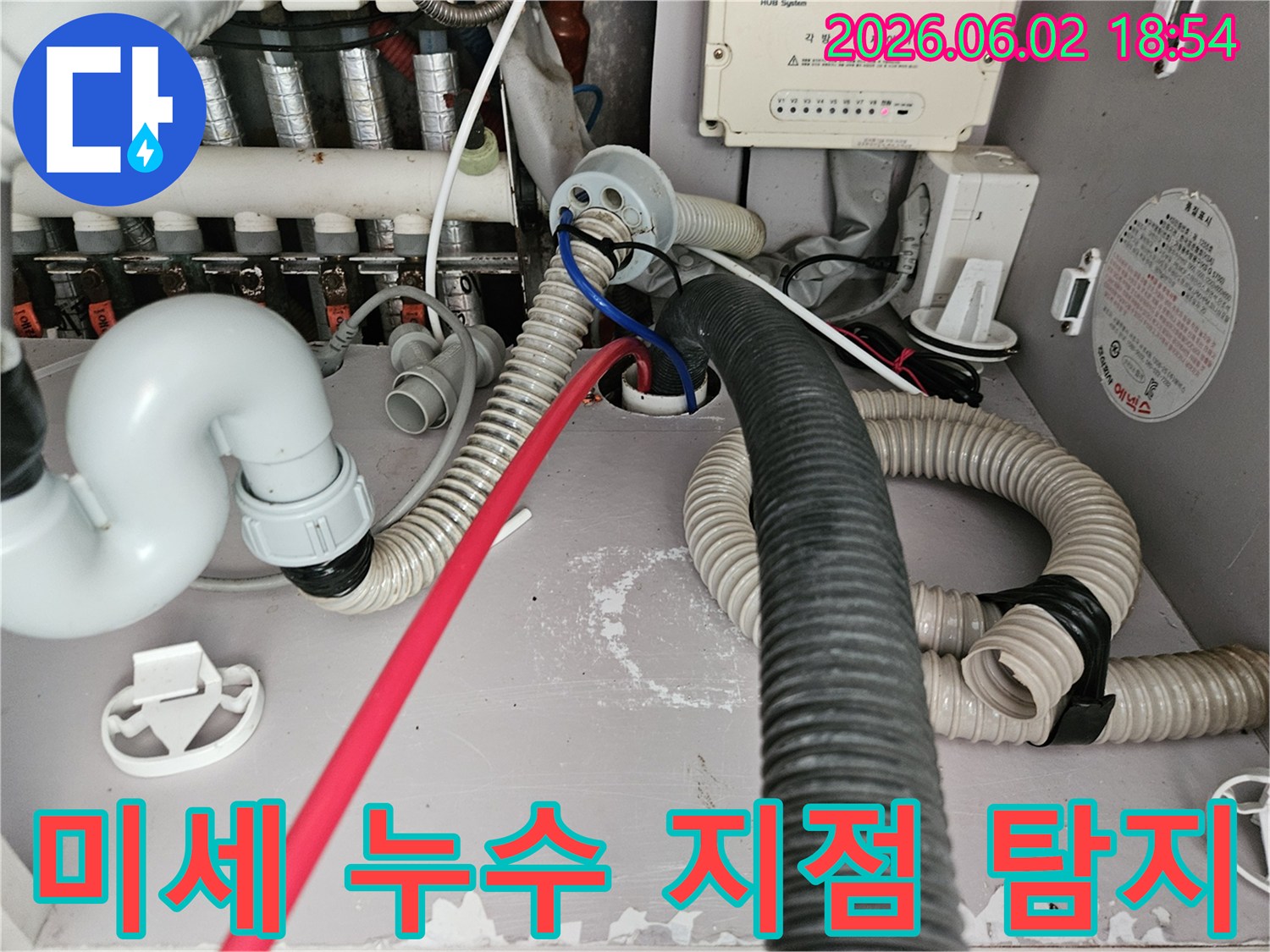 보일러실-배관-주변에서-육안으로-확인-어려운-미세-누수-지점을-탐지하는-모습