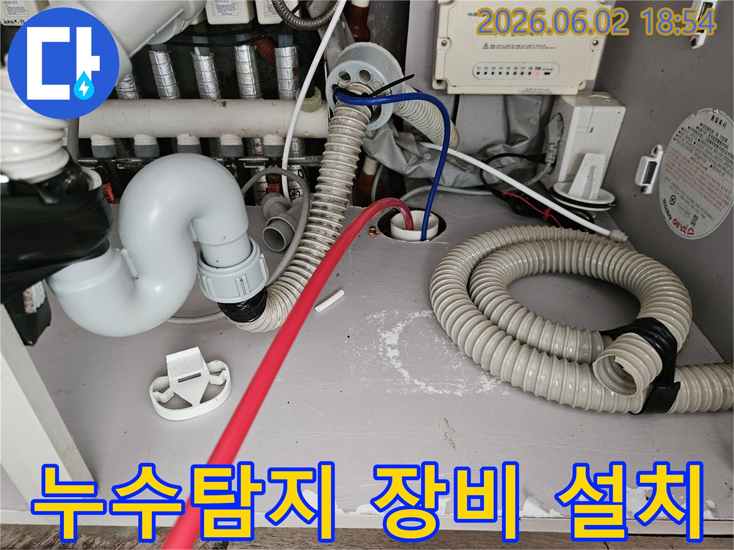 보일러실-배관에-누수-탐지-장비가-설치되어-정밀-검사를-진행하는-현장-사진