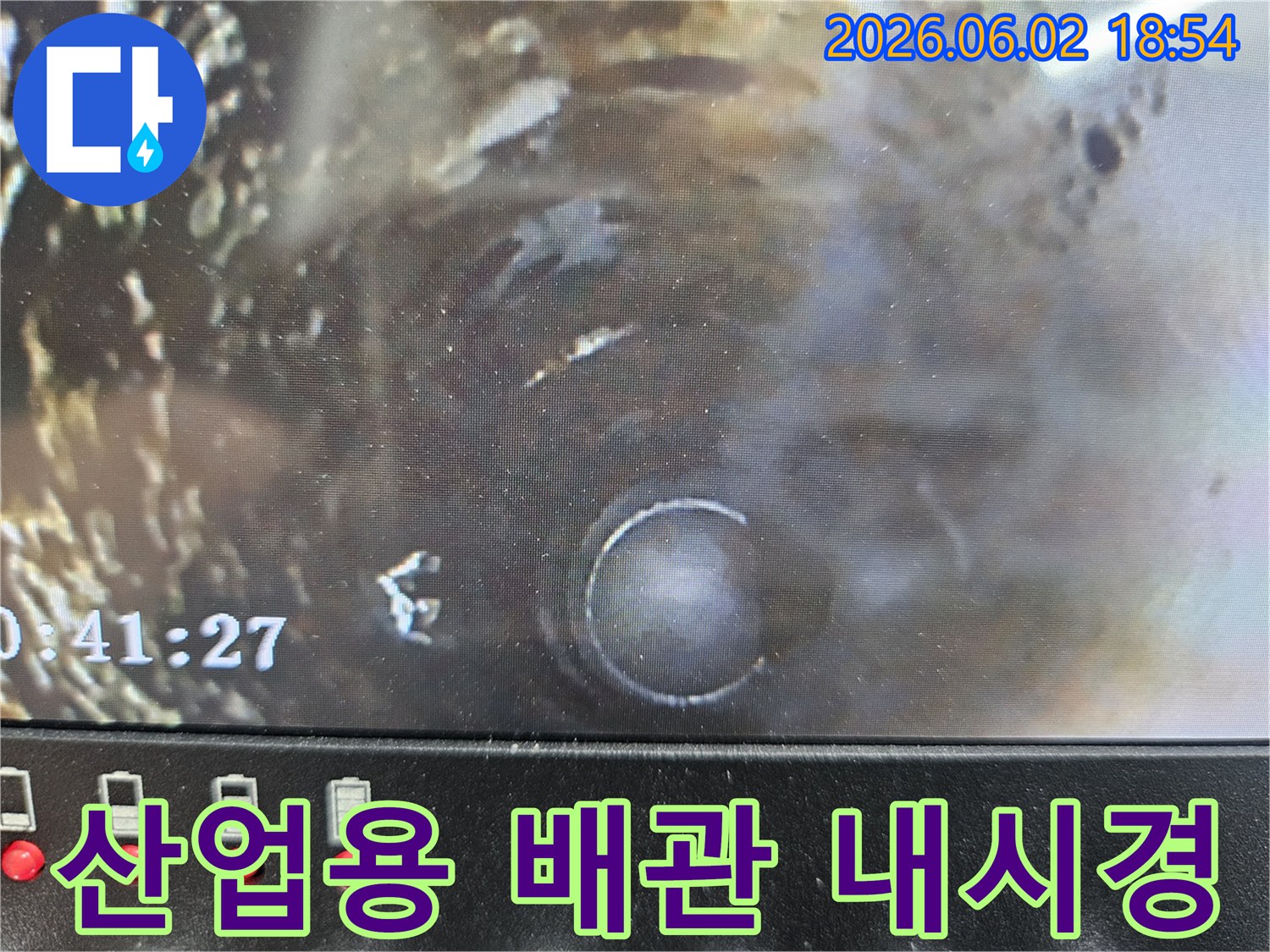 산업용-배관-내부를-내시경-카메라로-정밀하게-탐지하여-누수-지점을-찾아내는-모습입니다.