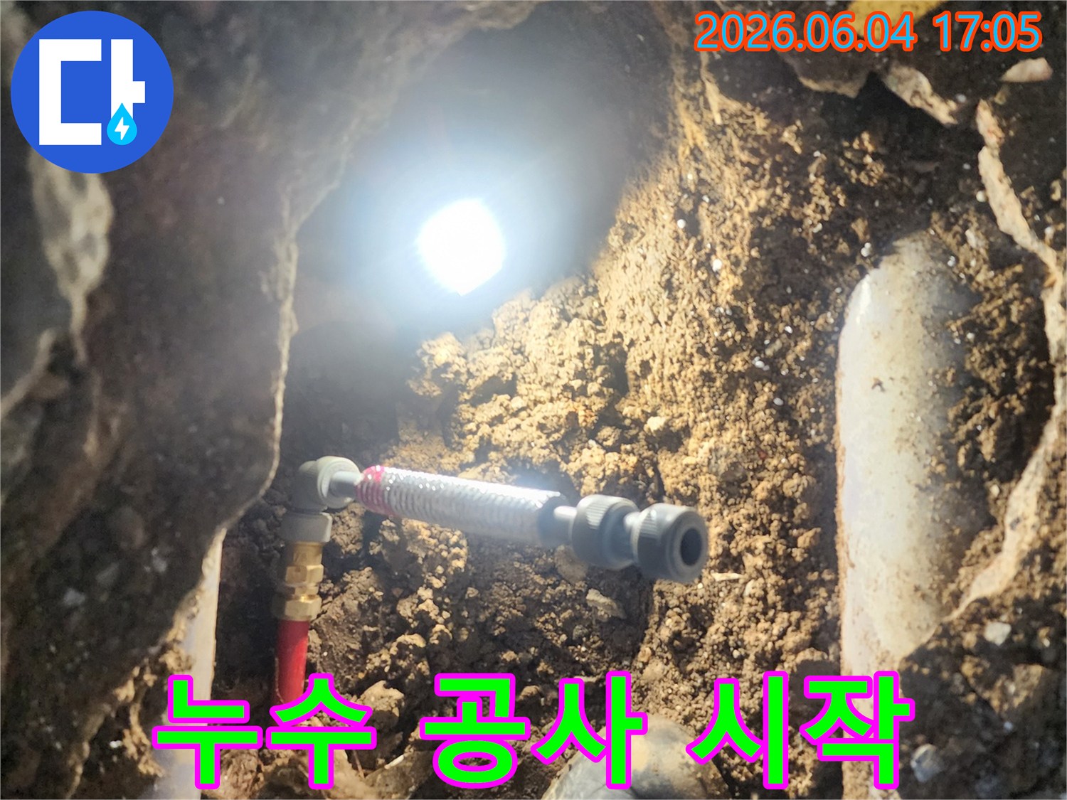 어두운 지하 공간에서-밝은 조명 아래-누수 원인 배관을-찾아낸 중요한 순간
