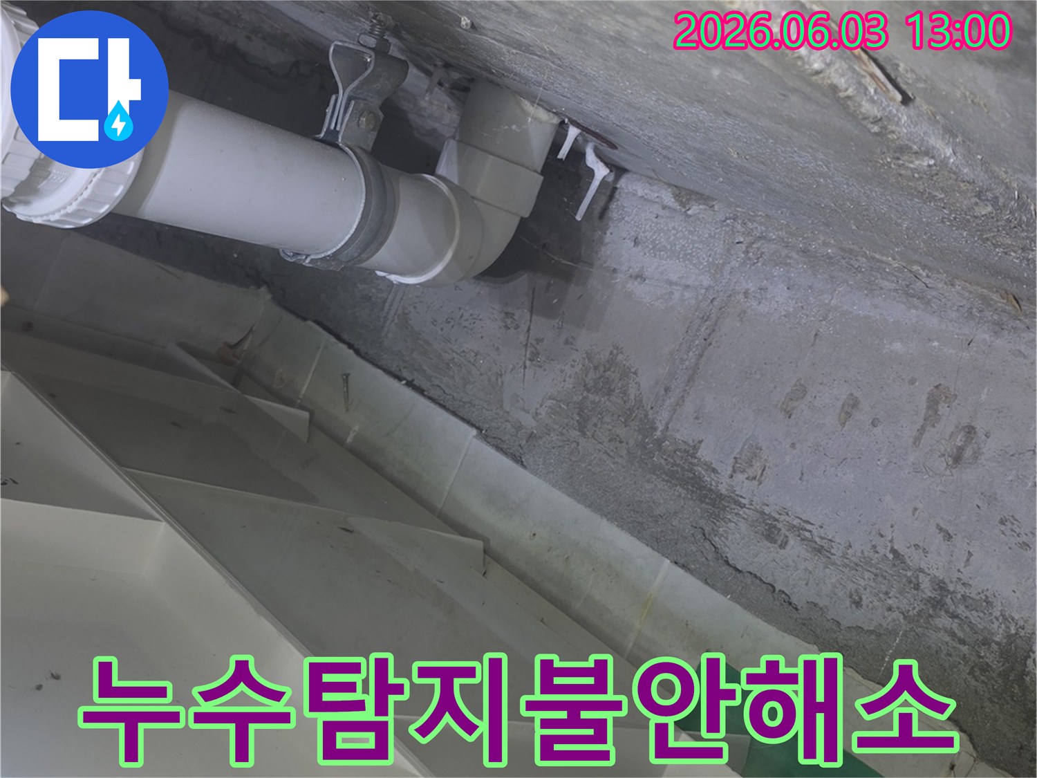 오래된-건물에서-자주-발생하는-배관-누수를-해결하기-위한-초기-점검-단계의-모습입니다.
