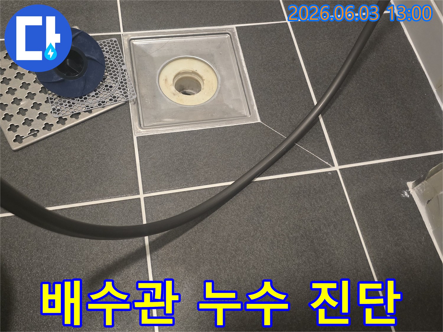 욕실 배수구의-배관 상태를 확인하기 위해-탐지 장비를-설치하는 현장 사진