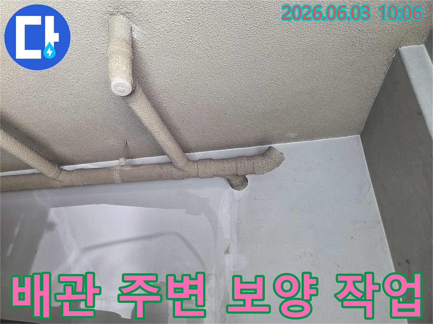 성북구-보문로-현장에서-천장-배관-누수-공사-시작-전-주변-가구와-바닥을-보호하기-위한-보양-작업을-꼼꼼히-진행하는-모습