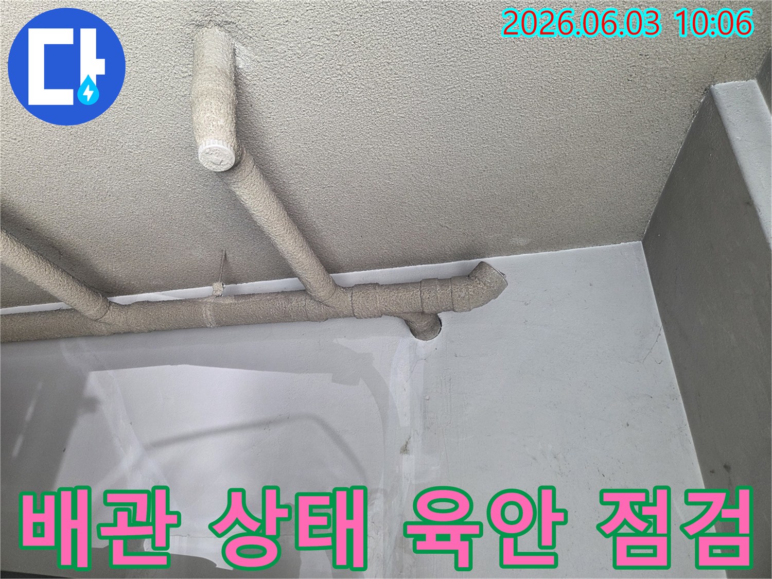 성북구-보문로-현장에서-천장-배관의-외관-상태를-육안으로-꼼꼼하게-점검하며-누수-징후를-찾는-엔지니어의-모습