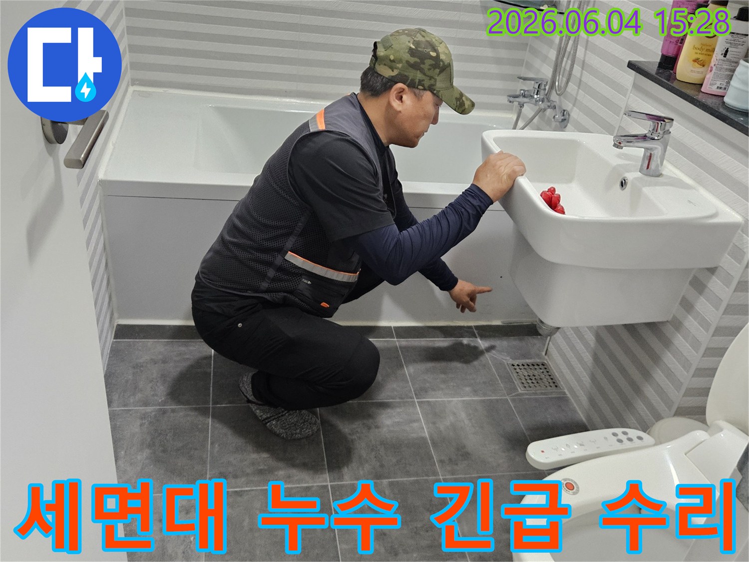 전문 엔지니어가-서울 양천구 목동 아파트의-화장실 세면대에서-발생한 누수 문제를-긴급하게 수리하기 위해-점검하고 있습니다