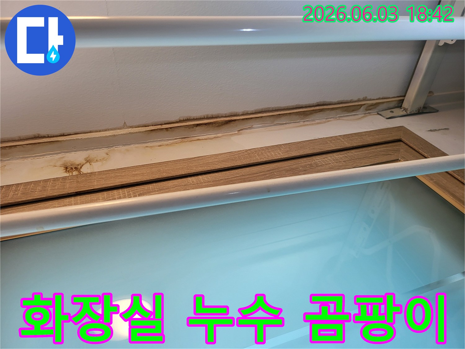 벽면 상단에 발생한-지속적인 물기로 인한-심각한 곰팡이 오염