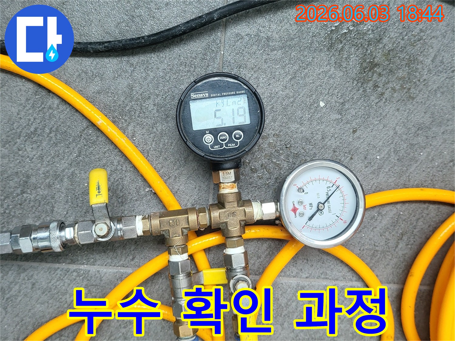 누수 탐지를 위한-배관 압력 검사 장비 설치 현장