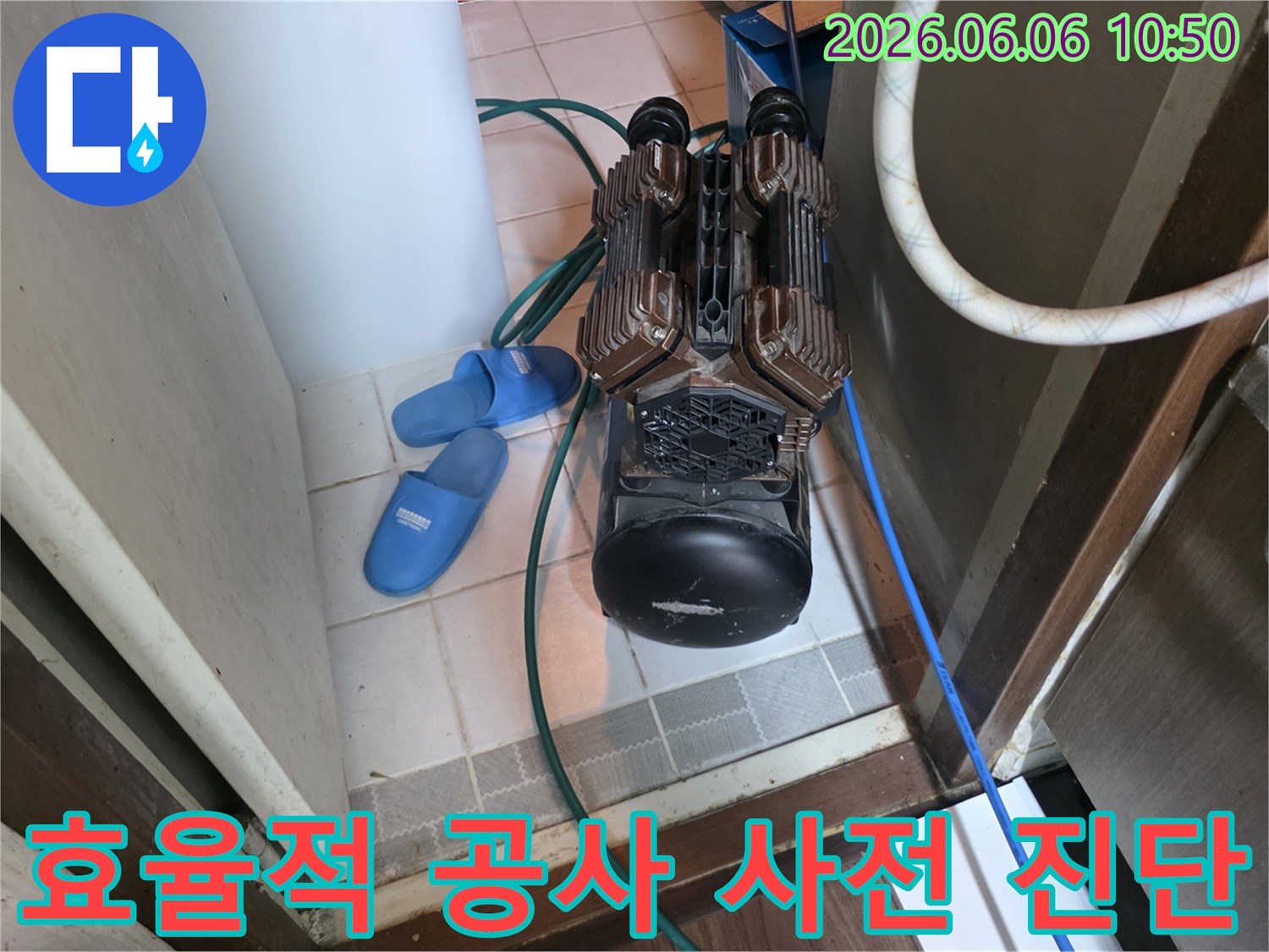 효율적인 누수 공사를 위해 필수적인 사전 진단에 사용되는 장비