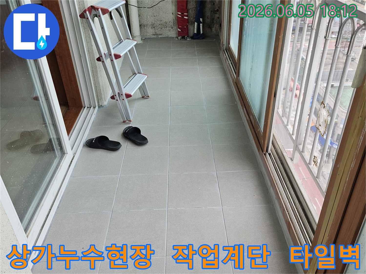 상가-건물-누수-진단-현장에서-사용된-작업-계단과-타일-벽면-그리고-주변-배관