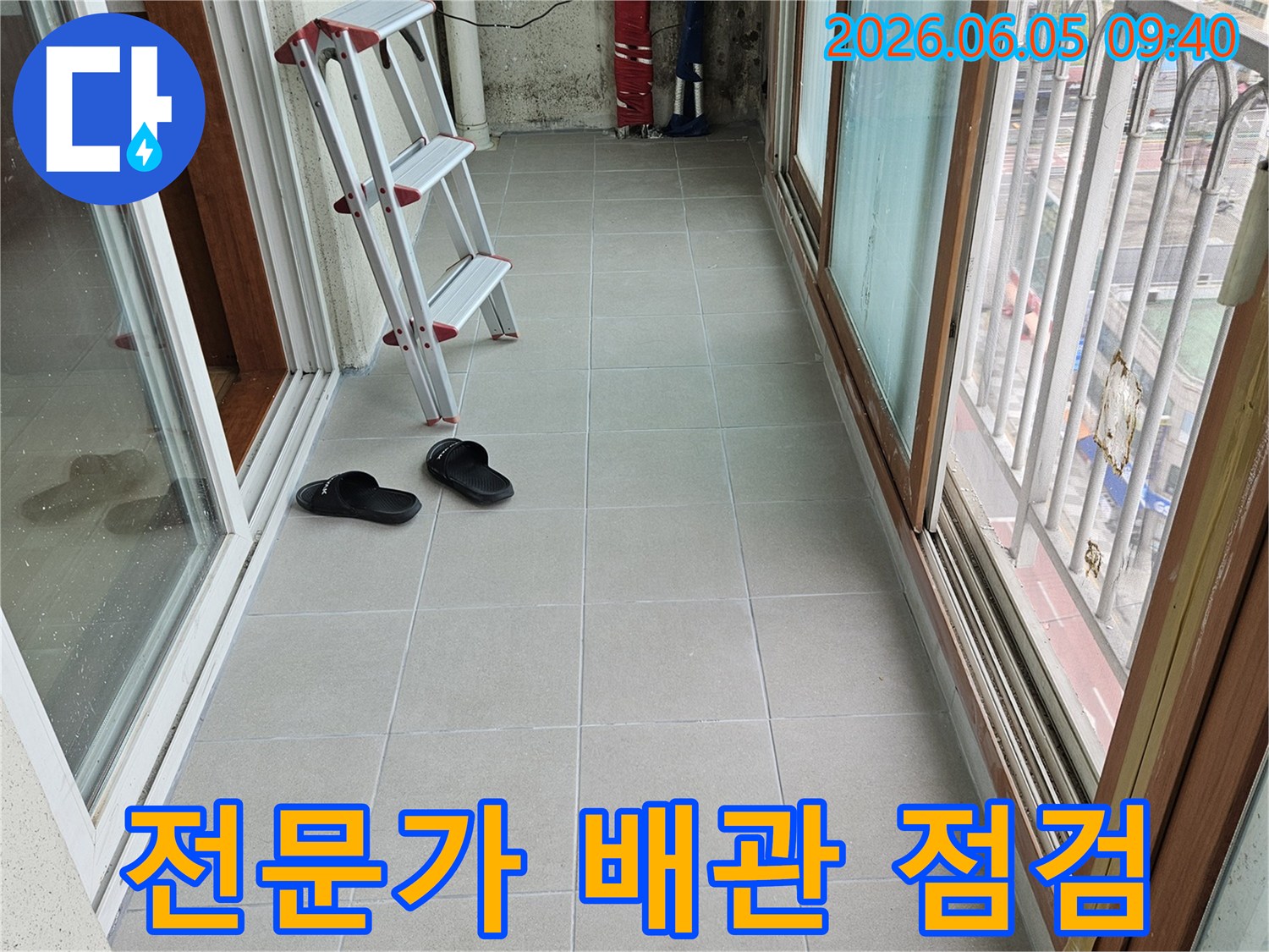 전문가-배관-점검-사다리-작업-누수-탐지-현장-정밀-확인