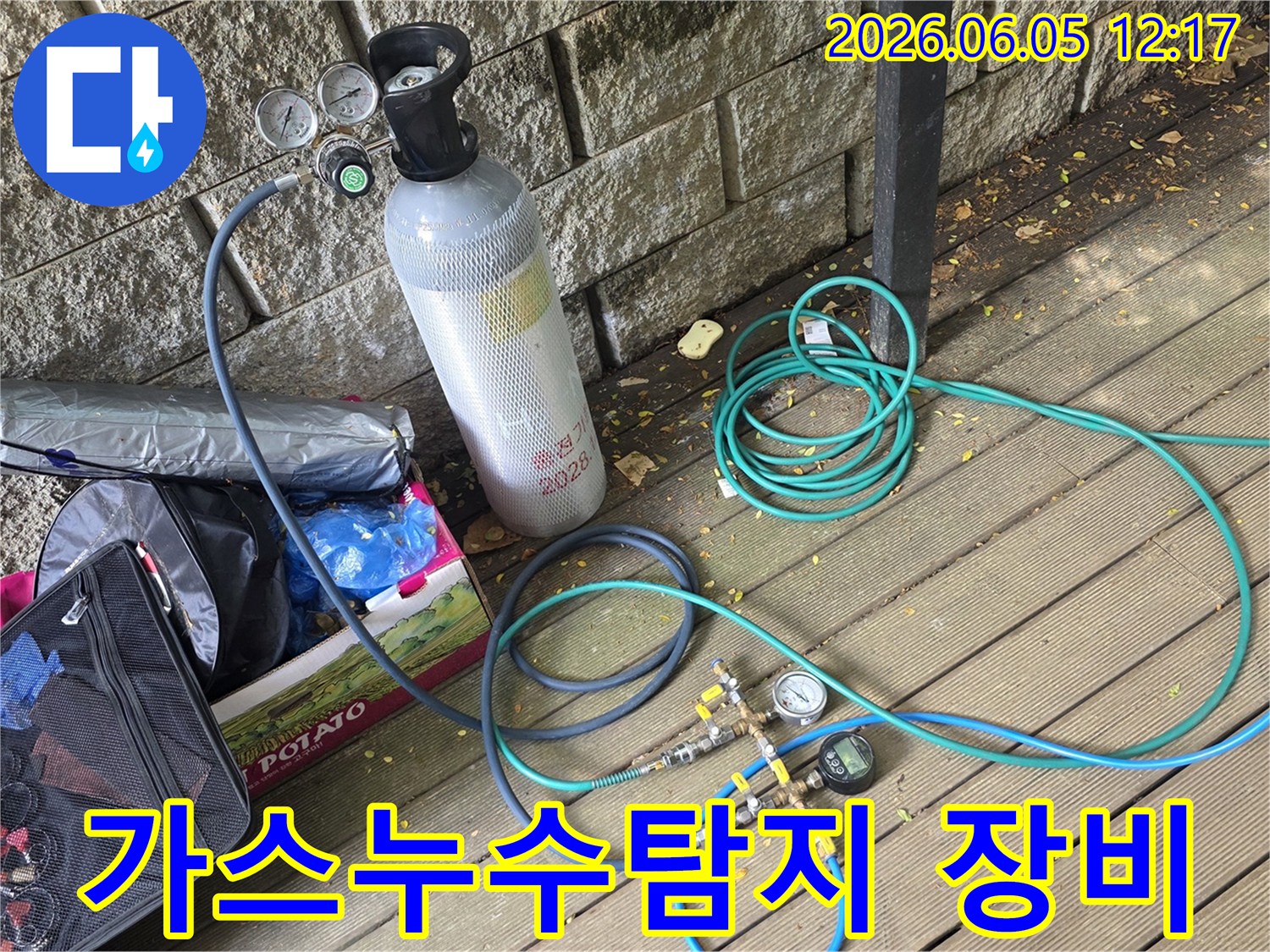 누수 탐지를 위한 가스-압력 조절 장치와-연결된 호스-게이지가-보이는 모습