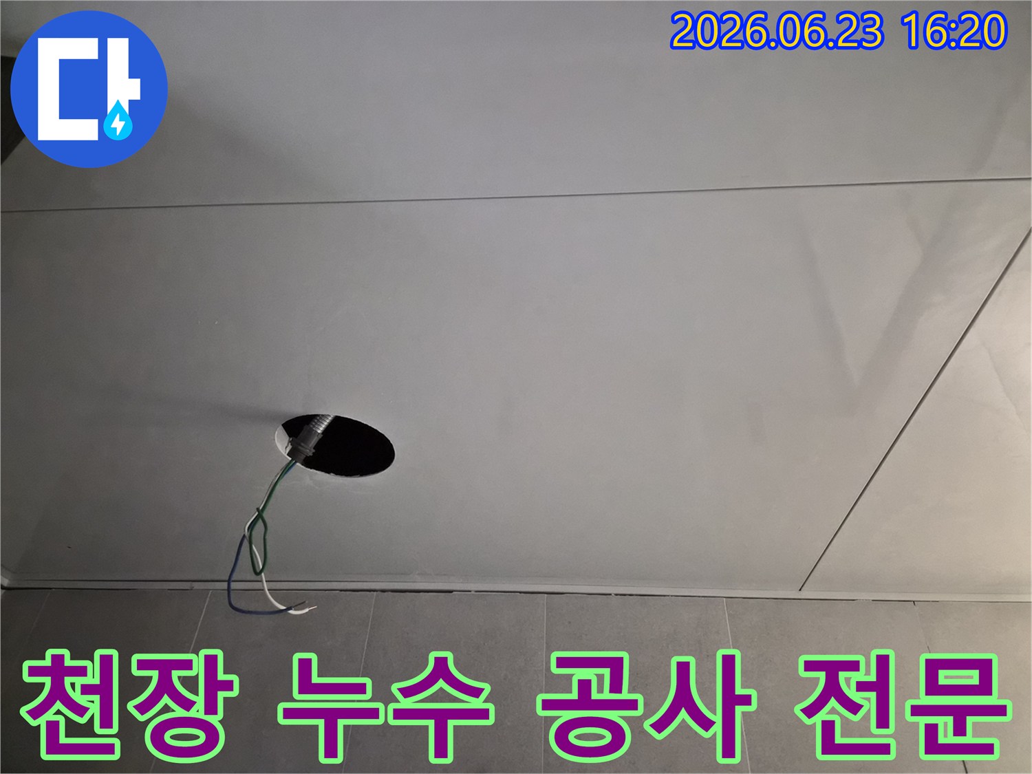 평촌-주택-천장-누수-문제를-해결하기-위한-전문-누수-공사-점검구-개방-내부-확인-중