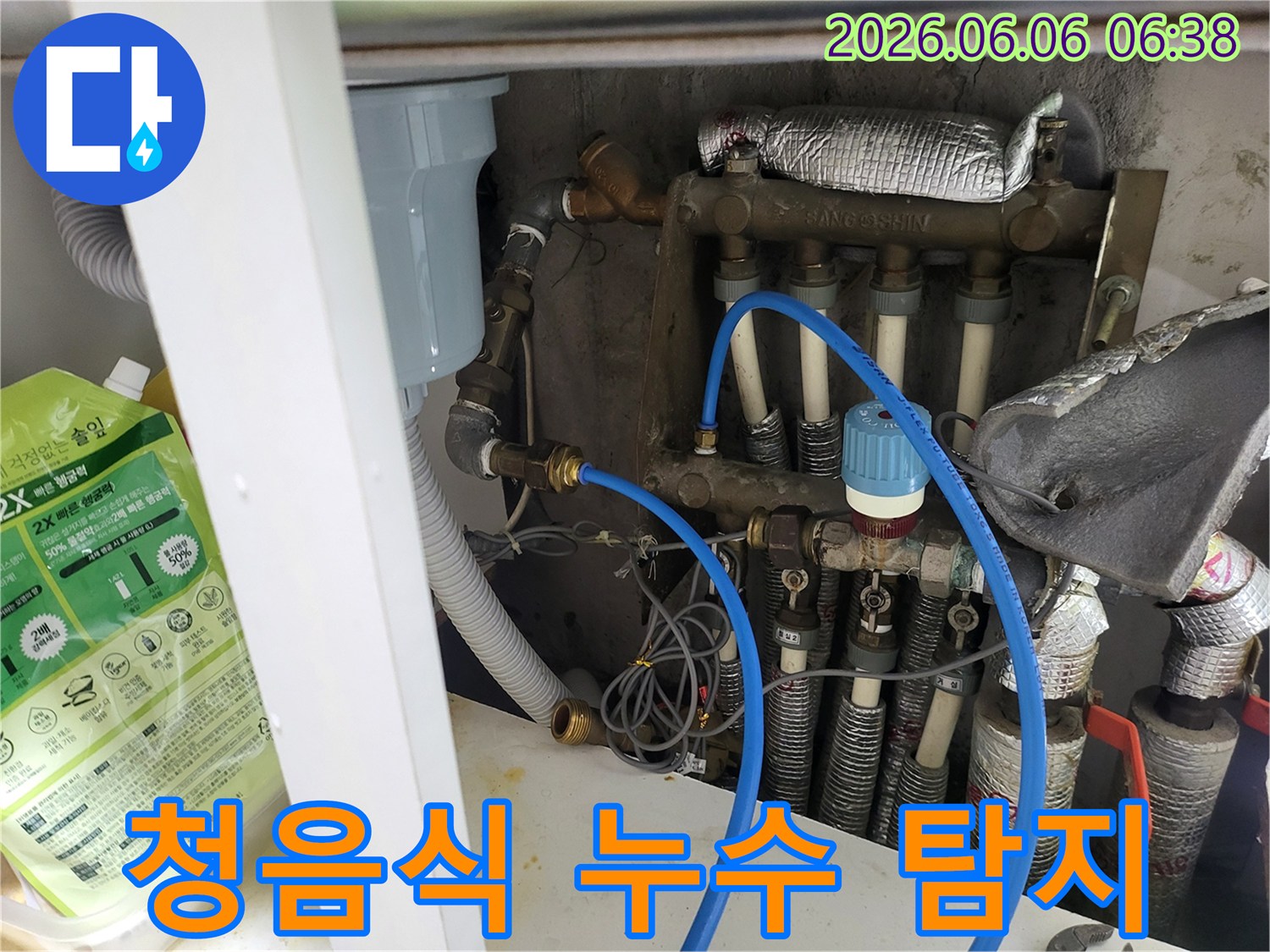 고성능 청음식 탐지기로-배관 내부의 미세한-물 흐름 소리를-감지하여 누수 지점을-찾아내는 전문가의 모습입니다.