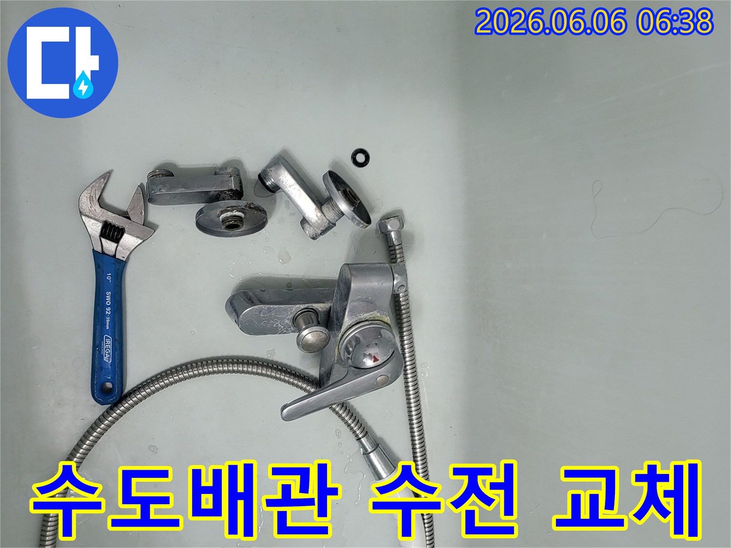 누수-문제를-해결하기-위해-욕실-수도꼭지-부품들을-분리하고-공구를-준비하는-작업-현장-사진입니다