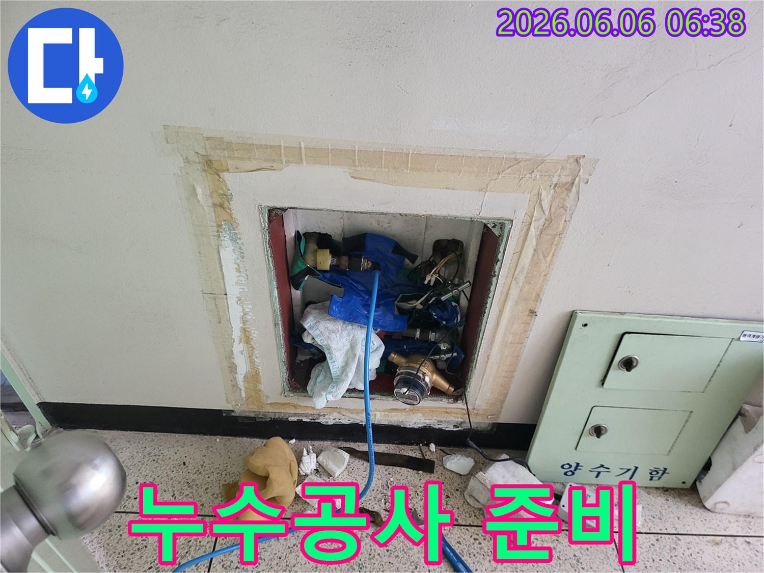 복잡한 배관 구조가-드러난-누수 탐지 현장입니다.