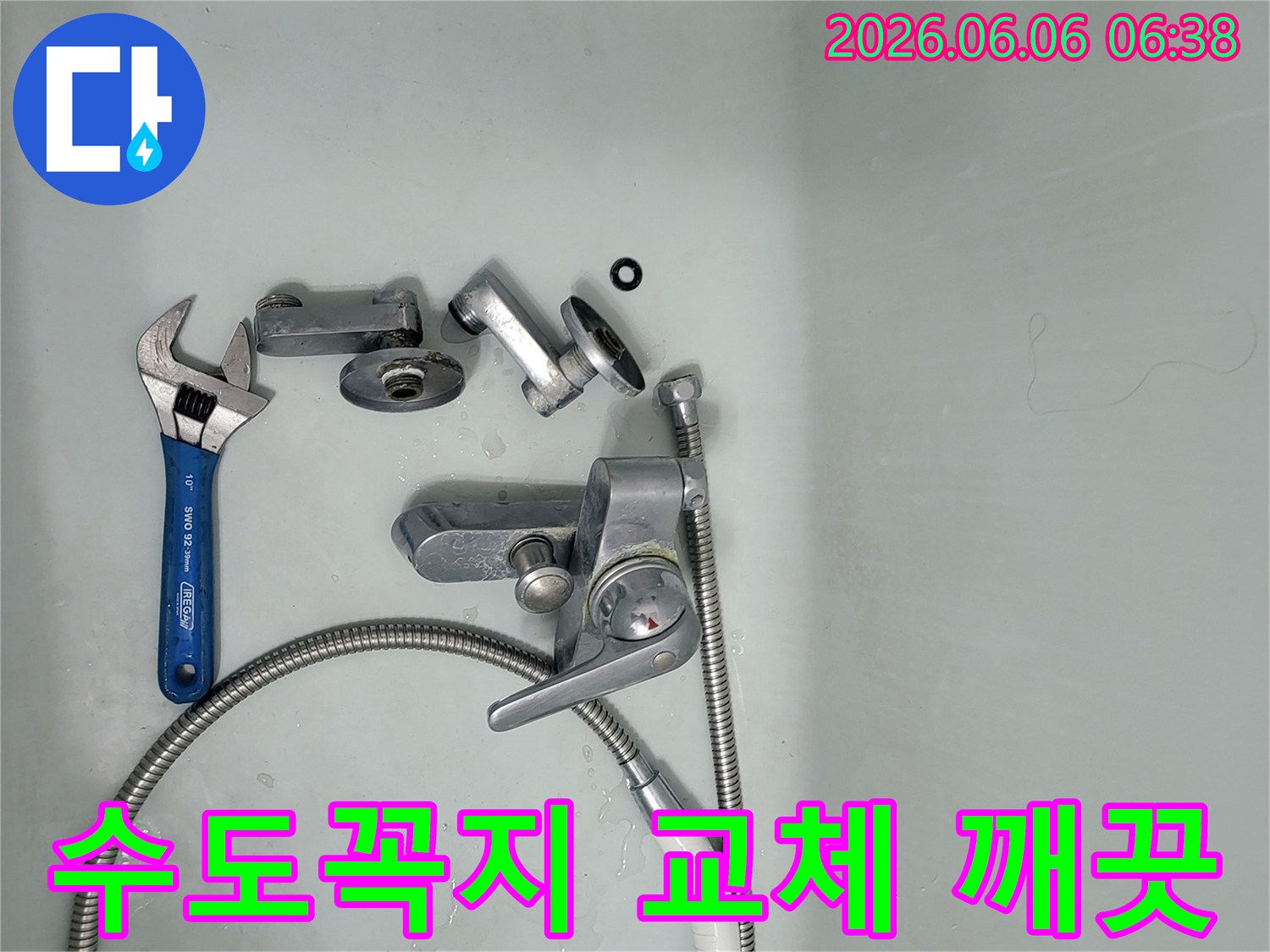 욕실-수도꼭지-누수-수리를-위해-분리된-부품들과-공구들이-욕조에-정리된-작업-현장-사진입니다