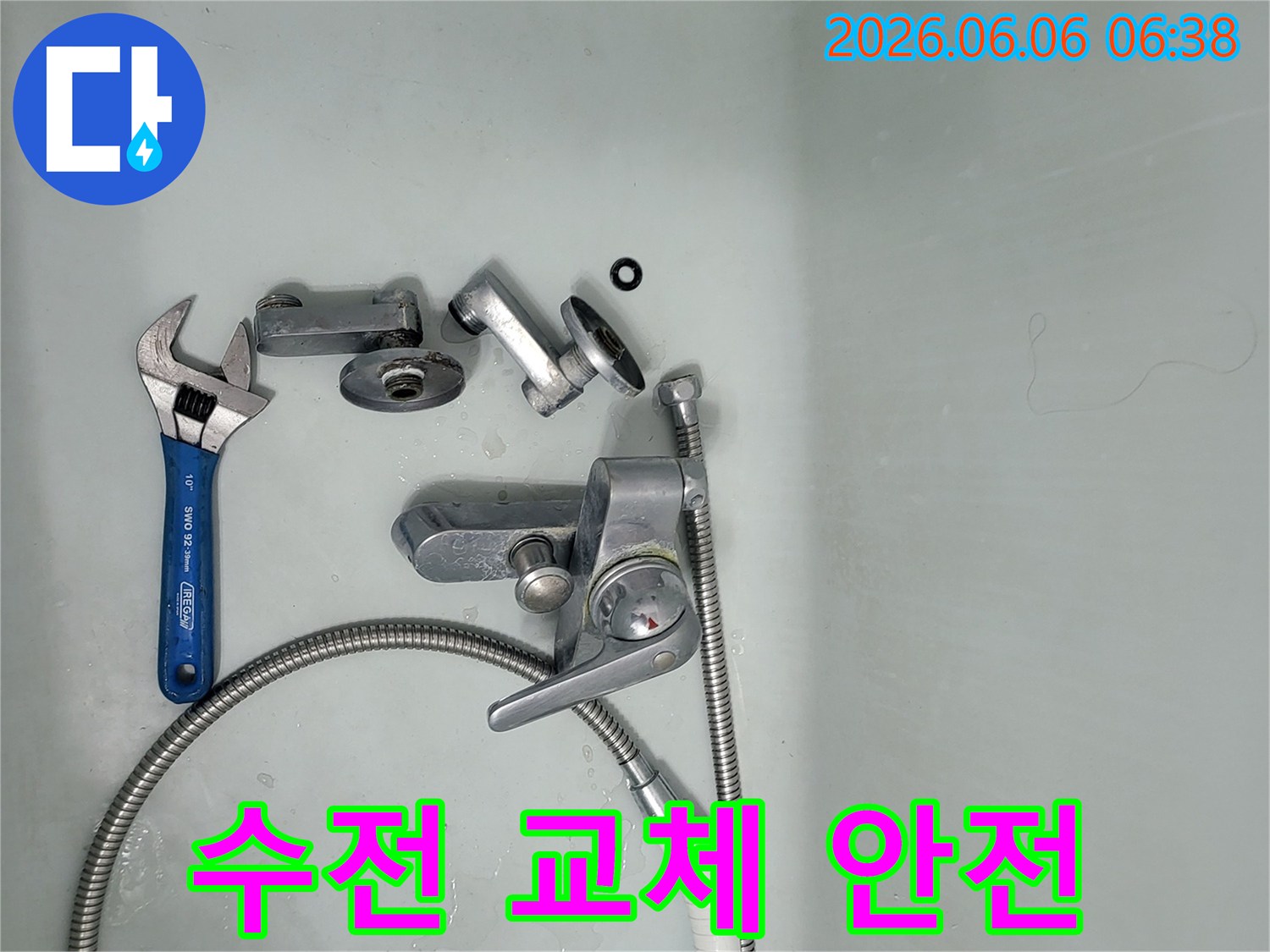 욕실-수전-교체를-위해-분리된-부품들과-공구들이-욕조에-놓여-배관-문제-해결을-위한-작업-준비-사진입니다