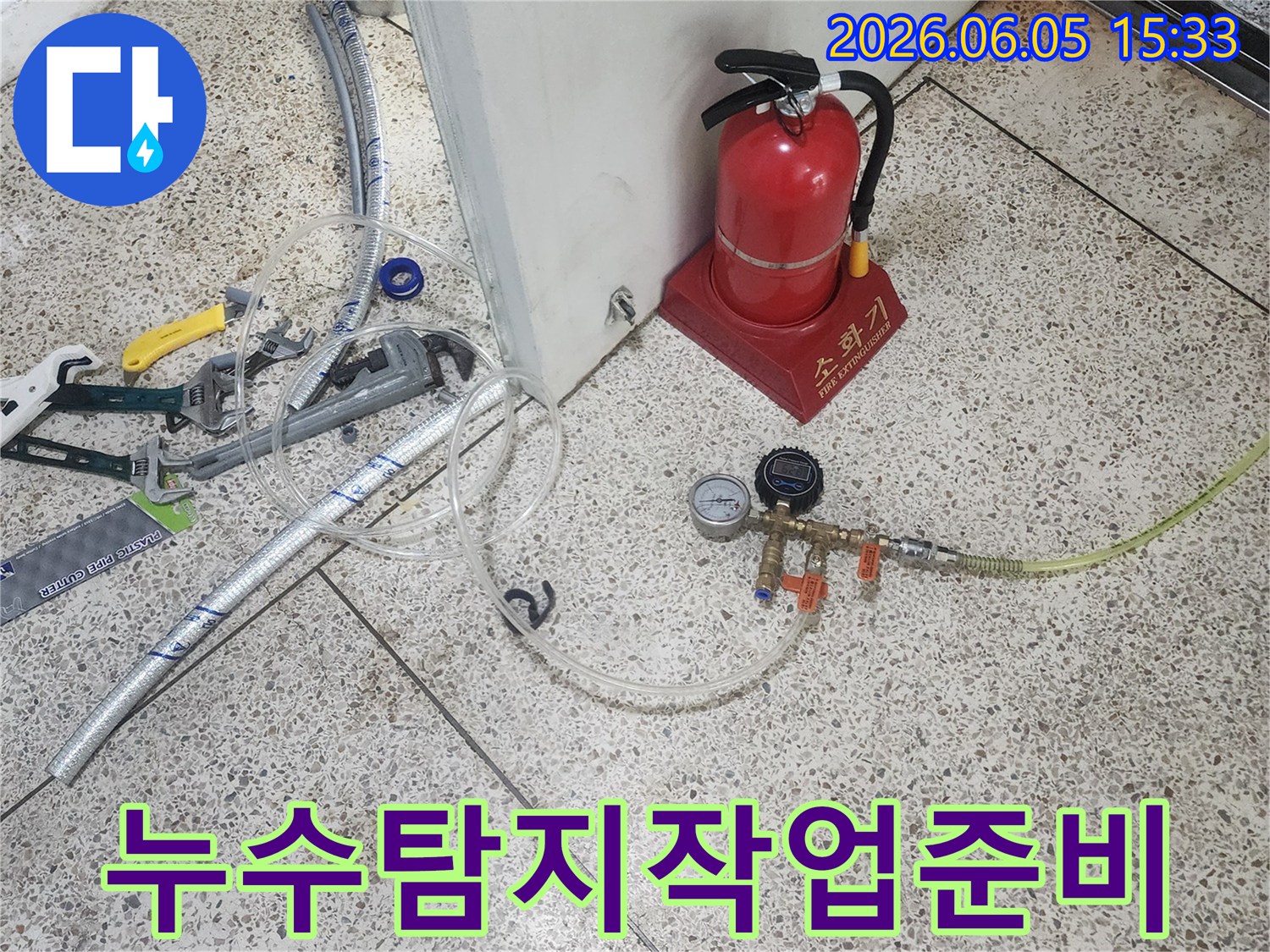 누수-탐지-작업-초기에-가스-주입-장치와-도구들을-준비하는-모습