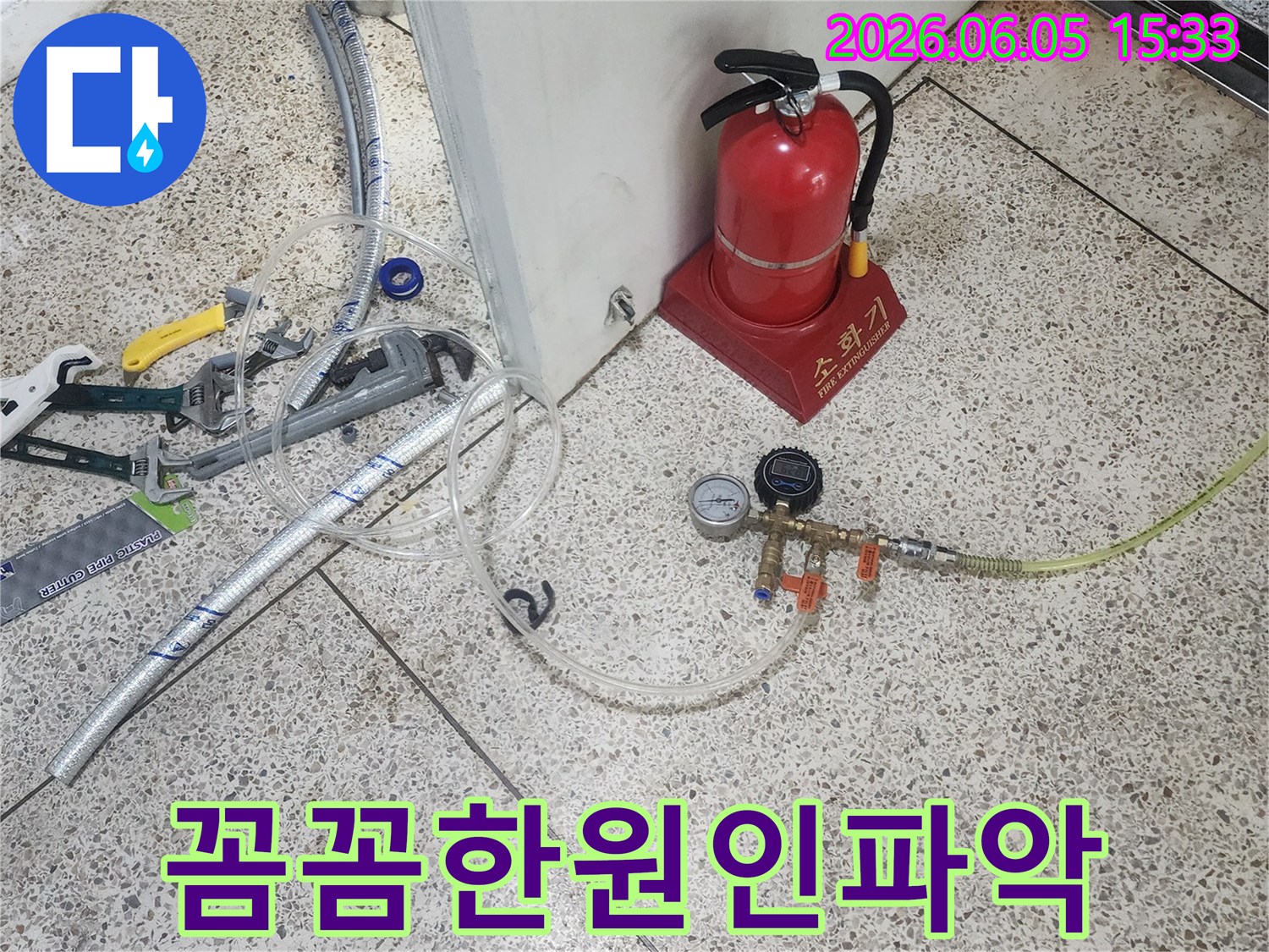 배관-누수-위치를-정밀하게-찾아내기-위한-가스-압력-테스트-준비