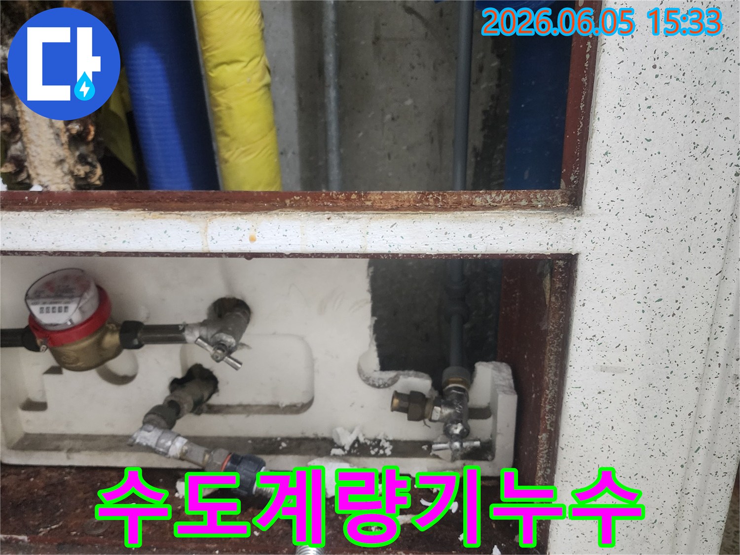 수도-계량기-주변에서-발생한-누수를-탐지하고-배관을-교체하는-작업-현장입니다.