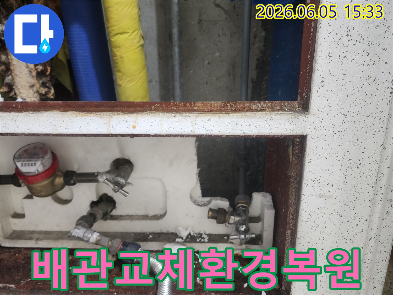 오래된-수도-배관에서-발생한-누수를-정확히-탐지하고-새로운-배관으로-교체하여-주거-환경을-복원하는-작업-현장입니다.
