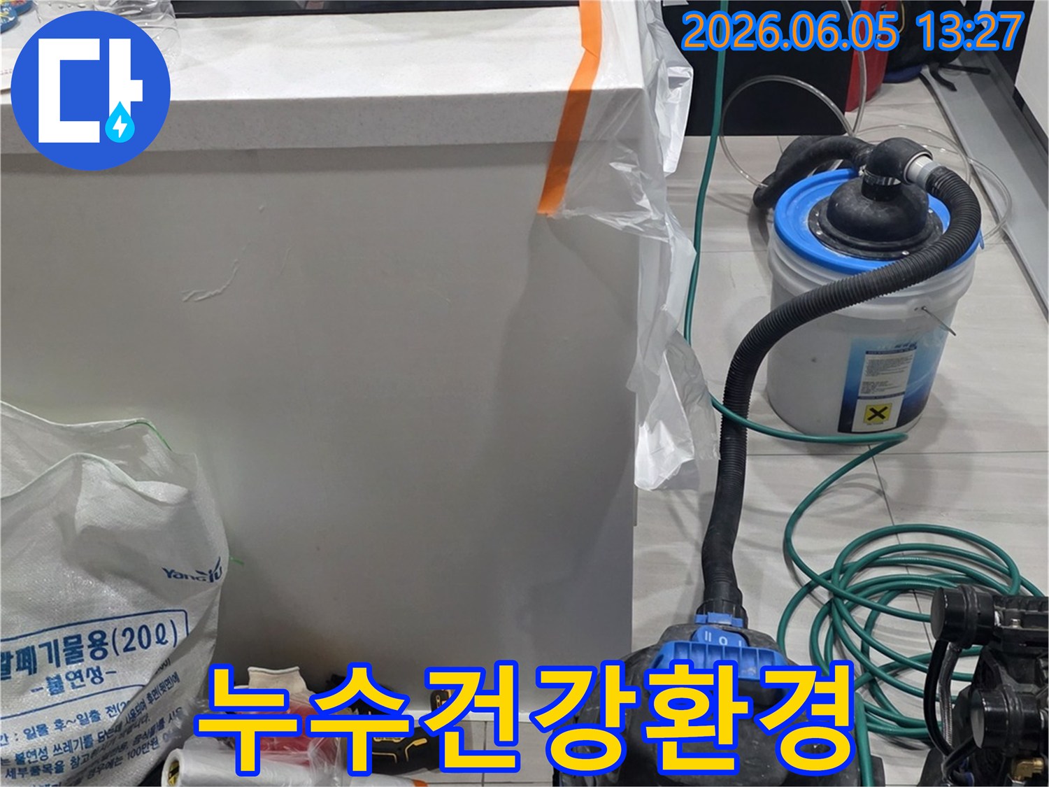 누수-수리-이후-건강한-주거-환경-조성을-위한-전문-건조-장비