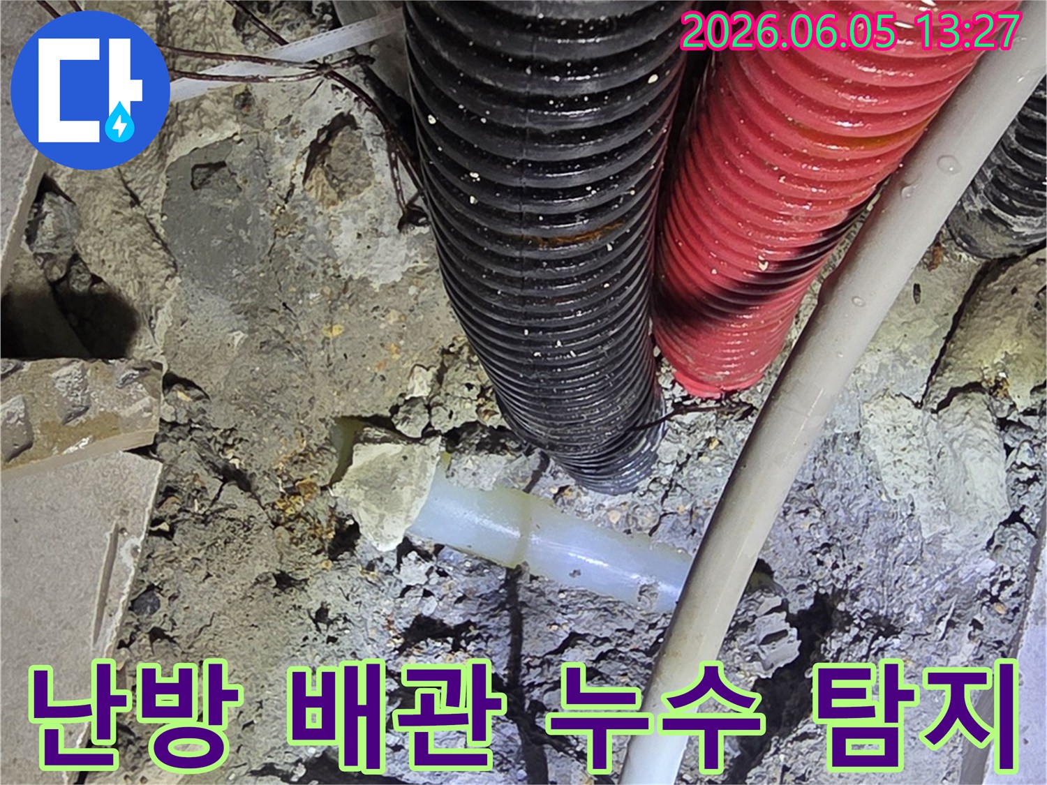 누수-전문가가-난방-배관에서-발생한-누수-지점을-정밀하게-탐지하는-과정입니다.