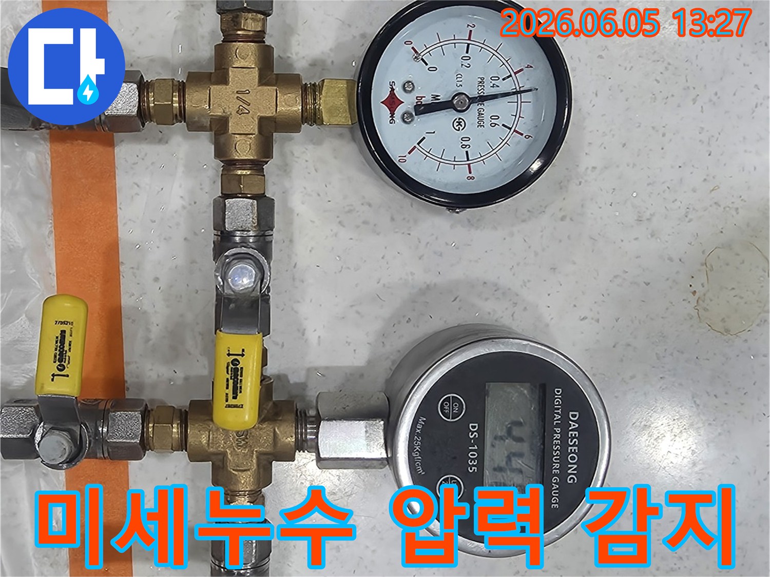 미세 누수 감지를 위한-고성능 압력 측정 장치-다양한 배관 부속과-함께 설치된 현장