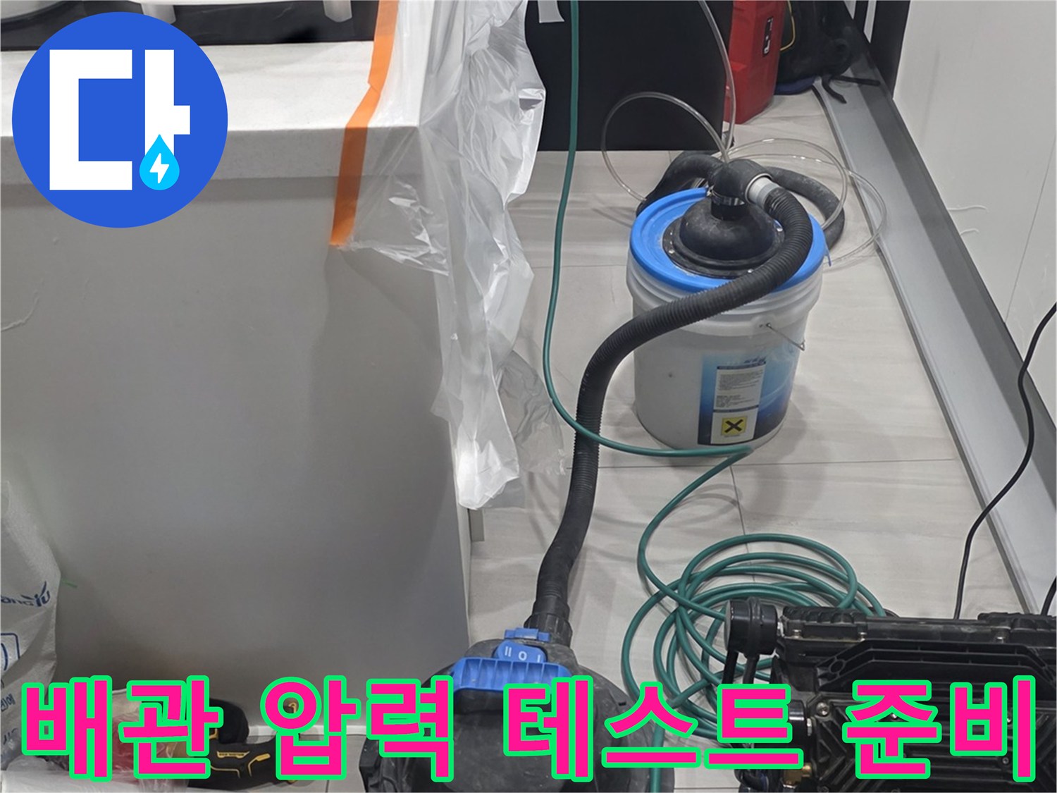 배관 누수 여부를 판단하기 위해 설치된 압력 게이지와 작업용 장비들