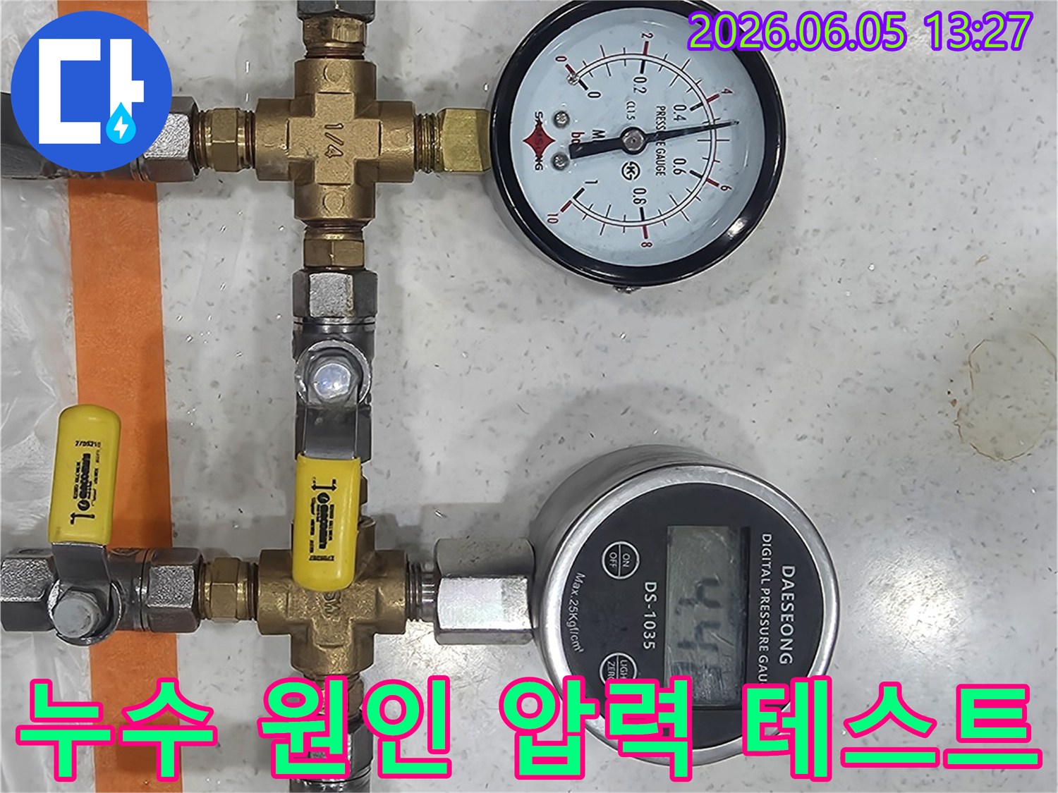 빌라 누수 감지를 위한-고성능 압력 측정 장치-다양한 배관 부속과-함께 설치된 현장