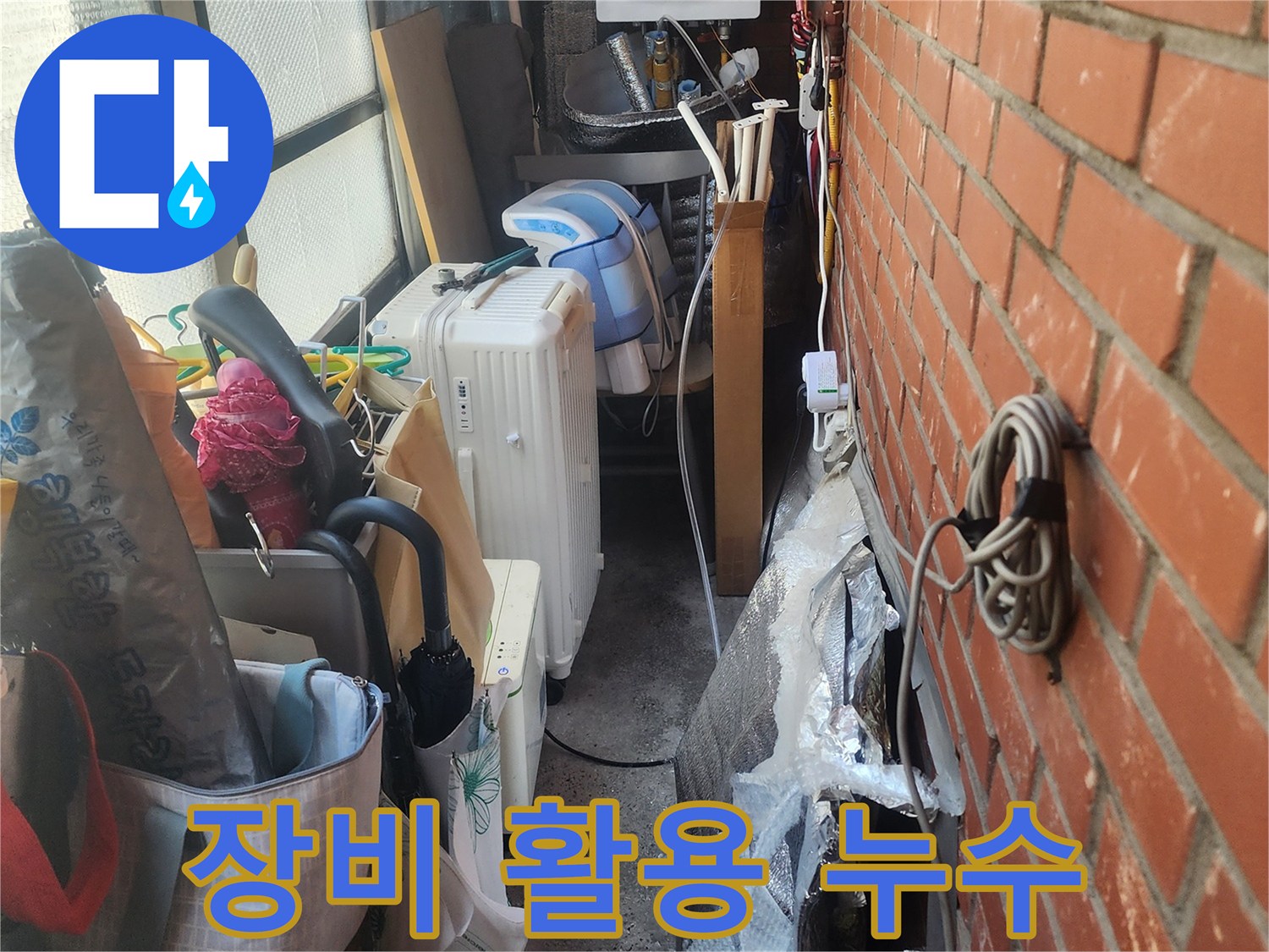 어수선한-공간-속-벽돌-벽-아래-배관-주변에서-누수-징후를-찾는-모습을-담은-이미지