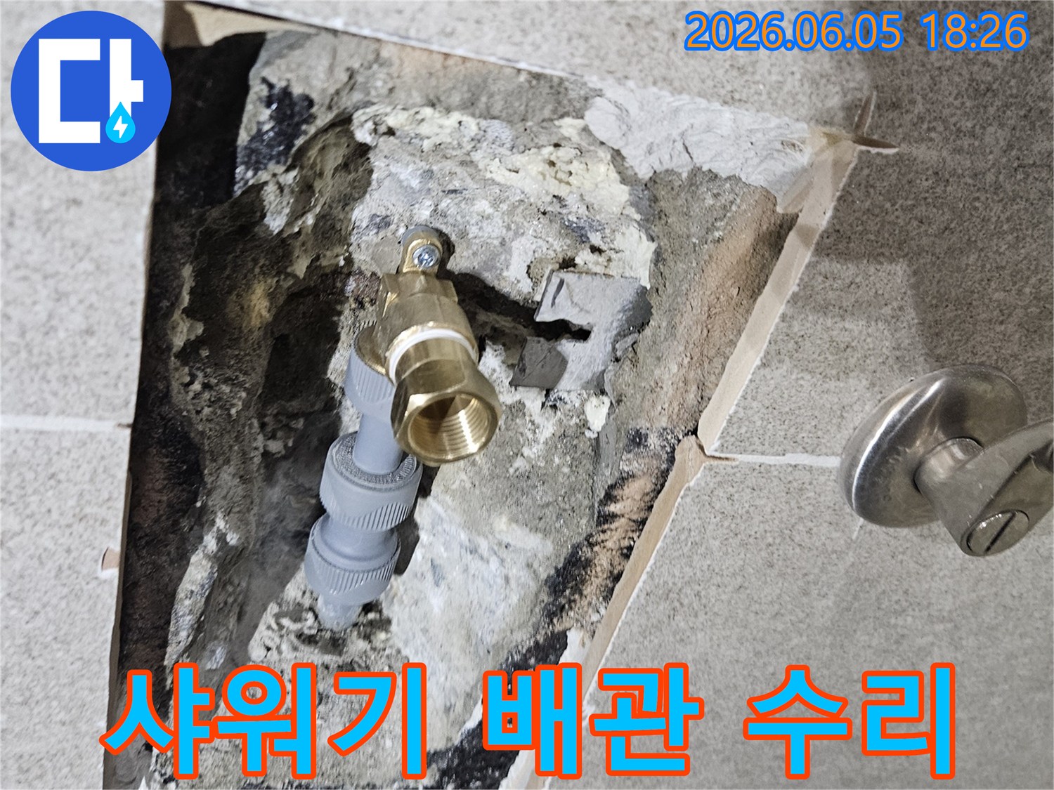 샤워기 쪽에서 발생한-누수를 해결하기 위해-벽을 열고-손상된 배관을-새것으로 교체하는-작업 현장입니다