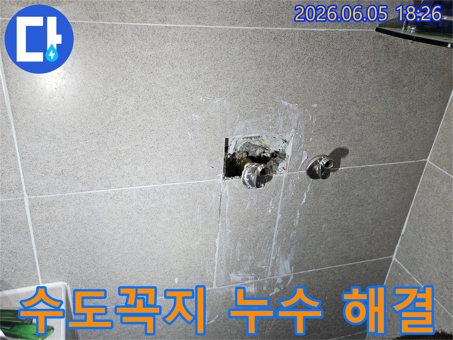 아파트 욕실 수도꼭지 주변에서 발생한 누수를 해결하기 위해-노후된 부품을 교체하고-완벽하게 마무리하는 작업 현장