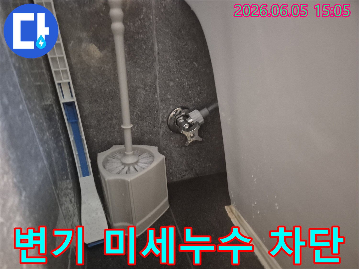 변기 급수 연결부의-노후된 부속품들을-새로운 부품으로 교체하여-미세 누수를-완벽하게 차단한-모습을 보여줍니다.