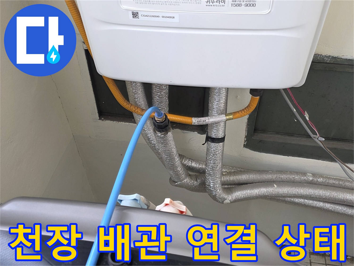 은박-보온재로-감싸진-지하층-배관-구조